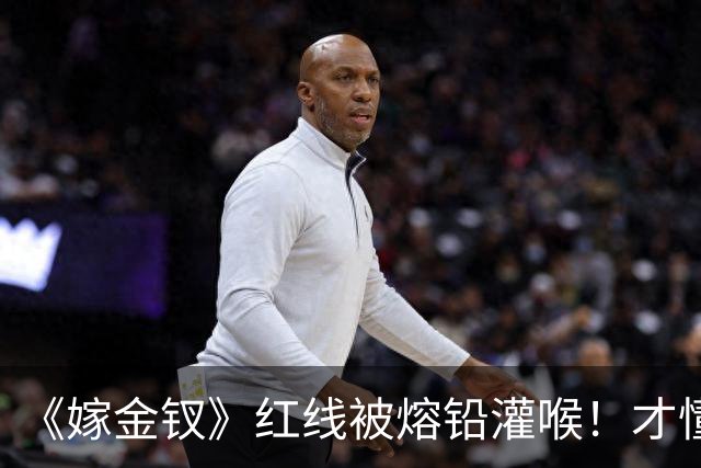《嫁金钗》红线被熔铅灌喉！才懂她笑着做妾也要护魏娆的真相