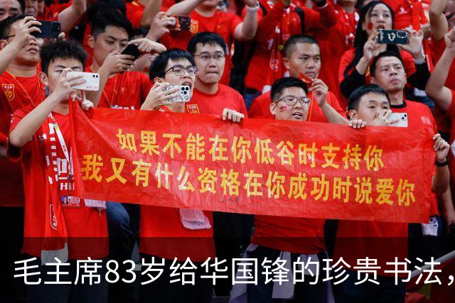 毛主席83岁给华国锋的珍贵书法，练字真的有意义吗？